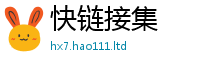 2025新澳天天正版免费观看含2025新奥天天开好彩新奥好彩免费